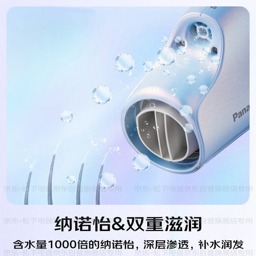Panasonic's national subsidy Mermaid Ji negative ion hair dryer barrel high-speed and high-power household quick-drying Nano Yihu sends girlfriend gift EH-NA98Q