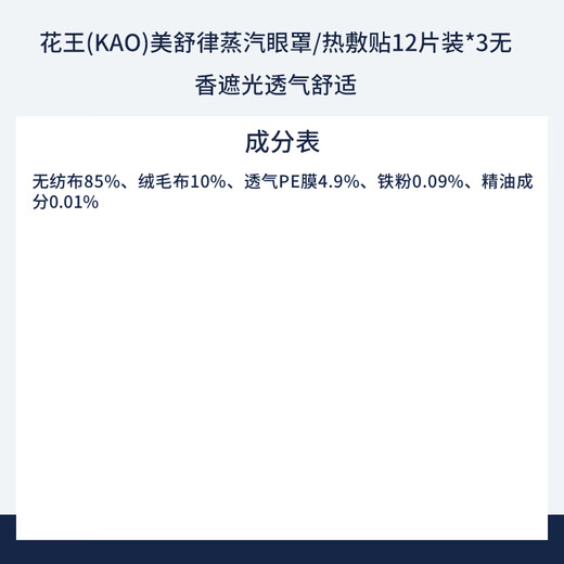 Kao (KAO) Steam Eye Mask Hot Compress 12 pieces * 3 boxes (unscented) to relieve fatigue