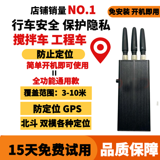 Shantou Lincun Tongrubi Car Truck Beidou Portable Closed Screen Instrument Anti-Tracking Tracker Vehicle Positioning Signal Anti-Detection Handheld 3-way + OBD 24-hour Charging Cable