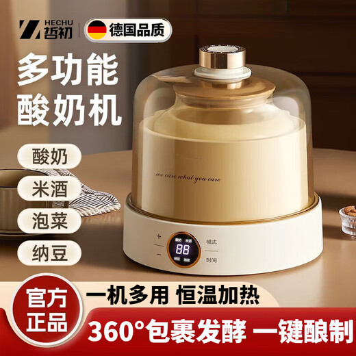 哲初德国酸奶机家用纳豆机玻璃内胆自制酸奶纳豆甜米酒泡菜发酵机 带菌粉【高硼硅玻璃内胆】