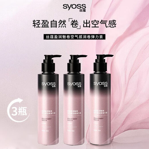 Silk Yun Moisturizing Curly Elastin Airy Long-lasting Styling Curly Hair Wax Gel SN52 3 bottles of cost-effective elastin in total 450ml