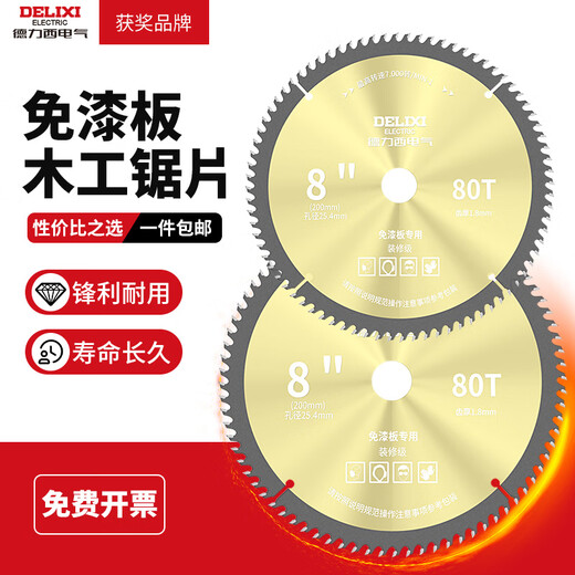 Delixi Electric woodworking saw blade paint-free board cutting tile glass marble alloy saw blade sharp and durable nail-resistant wood blade 4-inch 50-tooth with silencer hole (1 piece)