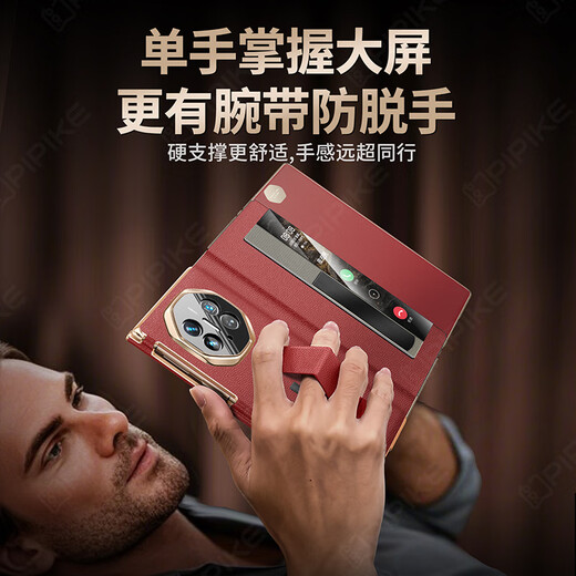 Peel Shell [360 New Product Series] es adecuado para Huawei Matext Trestre de tres veces la pantalla 360 Full-inclusive anti-caza de soporte de la pulsera móvil Case de teléfonos móviles genuino Smart Flip New Update Update Case [rojo] Soporte de pulsera | 360 Huawei Matext de inclusión completa