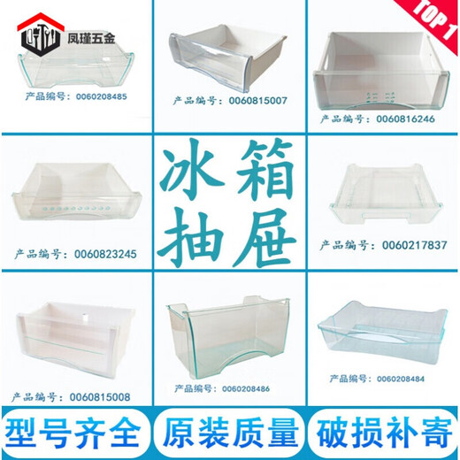 XMSJCHENGJIA适用于海尔冰箱冷冻抽屉配件冷藏盒子通用bc 5009