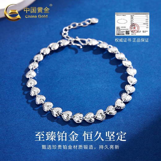 China Gold (CHINA GOLD) PT950 Platinum Crushed Ice Love Bracelet for Women New Platinum Valentine's Day Birthday Gift for Girlfriend and Wife Platinum Crushed Ice Love Bracelet About 7.5g