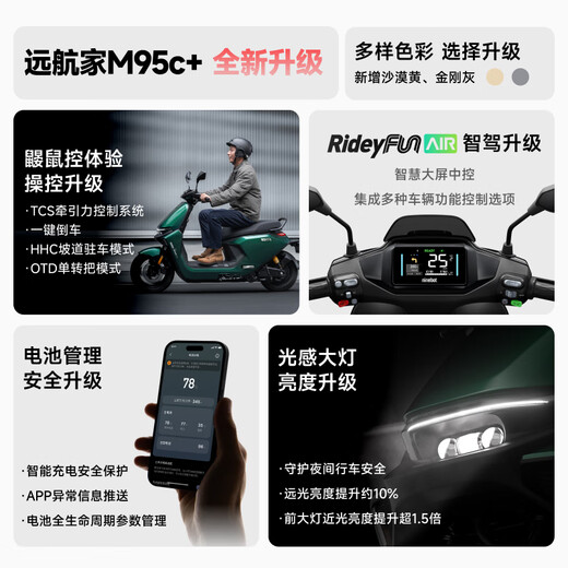 Ninebot electric motorcycle Yuanhangjia M95c+ full-speed true battery life lead-acid pick-up in store Go to the store to choose the color