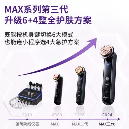 Yameng/YAMAN MAX third generation handheld home facial smoothing facial beauty instrument comes standard