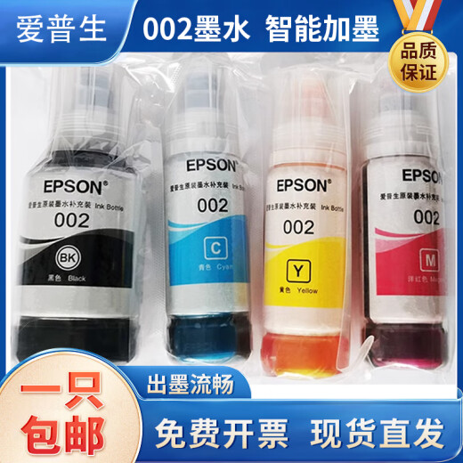 Epson EPSON original 002 disassembly suitable for ink L4158L4168L6168L6178L4166L4167L6198 black