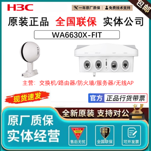 H3C Outdoor AP Wireless Access Point Industrial-Grade Lightning Protection WiFi6 WAL MOUND WA6630X-FIT DRO TEN-STREAM 5.375G