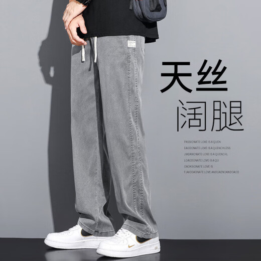 映娇莱赛尔天丝牛仔裤男夏季薄款垂感宽松直筒休闲阔腿裤潮牌冰丝长裤 1048蓝色+1048灰色夏季 薄款 XL 均码 130-150斤