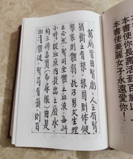 补肾强精于海洲著【精装版】699页