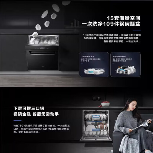 Robam dishwasher embedded heavy oil stain hot air drying, disinfection, long-term storage all-in-one home independent layered WB750Y (15 sets) double layer three-prong spray