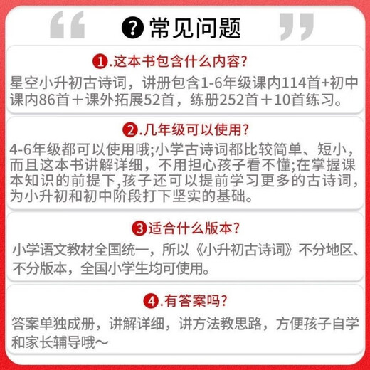 1591 Les gens ont salué le nouvel école primaire Starry Sky 2022 Poèmes anciens 252 Essais chinois classiques 180 applicables à la 4e à la 6e année. 22 éditions de chinois classiques + poésie ancienne + Livres de version 3 concises