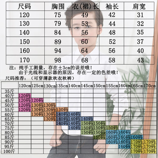 Jiuyu's children's white shirt, boys' spring and autumn pure cotton long-sleeved shirt, middle-aged and older children's performance solid color performance clothes, primary school uniforms, white 170 (suitable for height 161-170cm)
