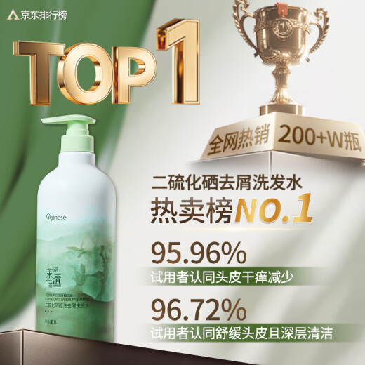 欧橘ORGINESE二硫化硒洗发水控油蓬松露女士去屑止痒持久留香洗头膏金榜第1名