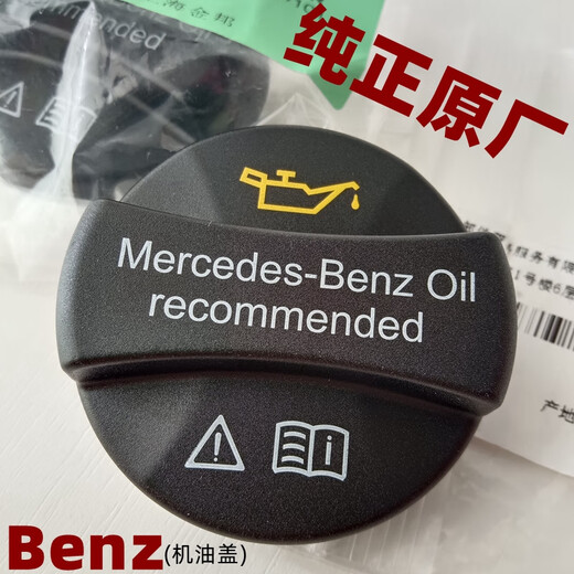 丽田S300S350S400盖S450原厂S500S560S600S650迈巴赫Maybach 盖15 盖1585/个
