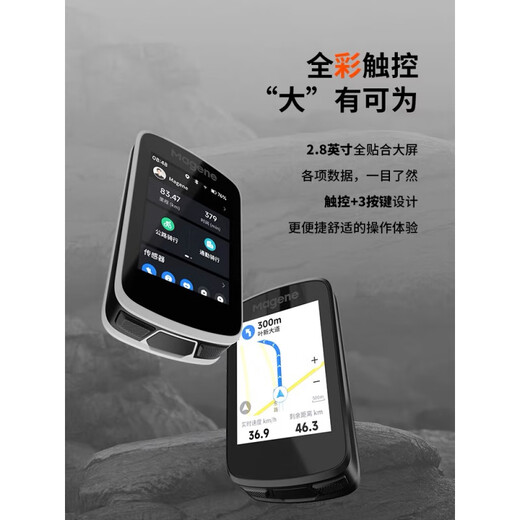 
Maijin C506SE 606GPS smart code meter road bicycle touch color screen riding waterproof wireless watch Maijin H803 heart rate arm belt