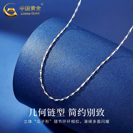 China gold PT950 platinum necklace for women platinum plain chain without pendant sweater clavicle chain holiday birthday gift for friends PT950 platinum melon seed chain about 3.5g