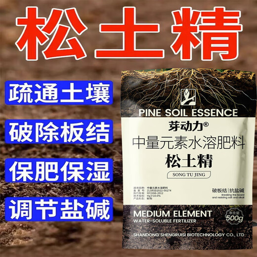 Soil loosening essence without deep plowing to improve soil hardening soil activator black water fertilizer vegetable garden plowing and loosening artifact 500g 5 bags loosening essence soil activator