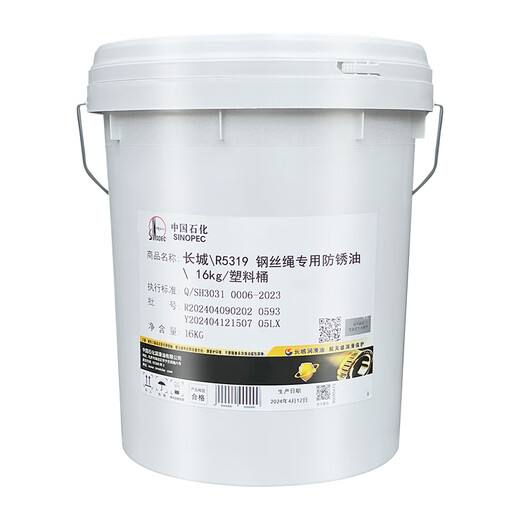 Great Wall-R5319 wire rope anti-rust oil special maintenance anti-rust oil chain lubrication elevator dip coating spray Great Wall R5319 anti-rust oil 16kg/barrel