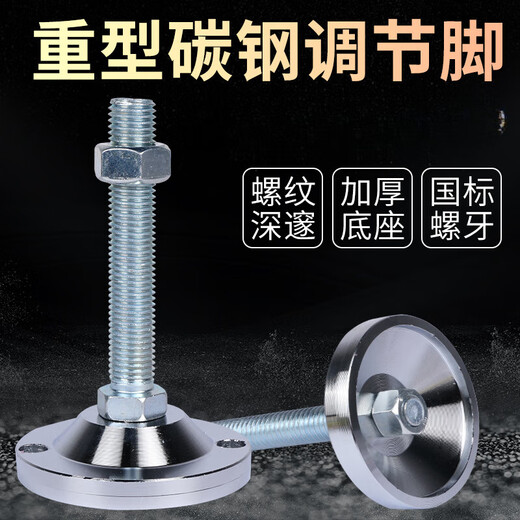 XMSJ重型脚杯调节地脚螺丝m16可调节支撑脚金属碳钢脚杯m20固定地脚m8 D80*20*12010个起拍