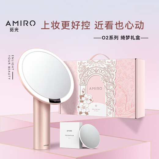 AMIRO makeup mirror with light LED smart high-definition sun mirror O2 Dream Garden Gift Box Mist Powder