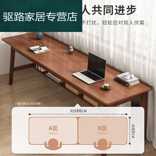 三栖虎长条桌子靠墙窄桌子长方形办公桌双人书桌家用实木腿办公电脑桌 基础款深胡桃色12040cm