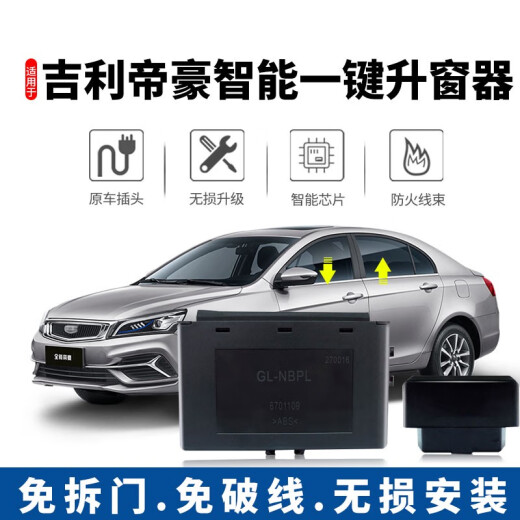 Geeignet für Geely Emgrand Automatic Fenster Lifter Fenster Glas Ein-Klick-Lifter-Fernbedienungsschloss Fenster Schließen Änderungen Teile 14-17 Emgrand One-Click-Fenster-Lifter-Upgrade-Version ohne Demontage ohne Demontage