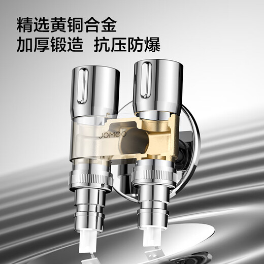 
JOMOO (JOMOO) One-in, two-outlet three-way angle valve brass double handle dual control separate water outlet automatic water stop 74124-795/1C-1