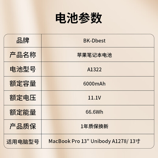 BK-DBEST适配苹果笔记本电池MacBook Pro A1706 A1707 A1990 A1534 A1989电脑电池上门安装更换大容量 A1322/A1278 电池