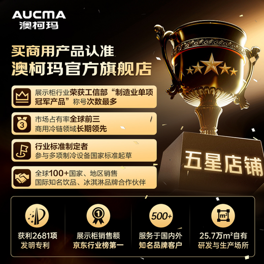 
AUCMA (AUCMA) combination island cabinet Commercial horizontal combination display cabinet Large capacity glass door refrigerator ice cream display cabinet Supermarket frozen ice cream dumpling meatballs -30 702L Straight cabinet丨Lighting style丨SD-702C