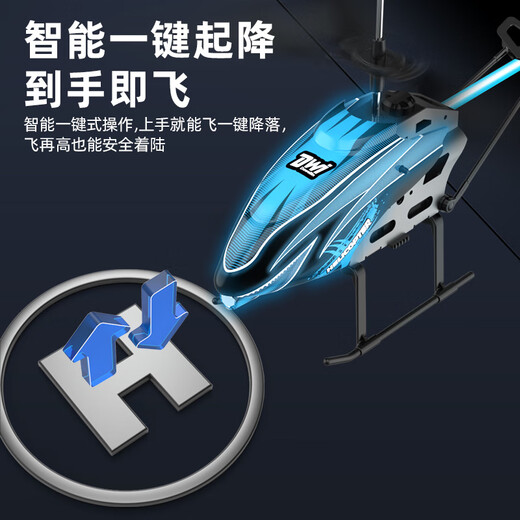 
DWI children's remote control aircraft helicopter obstacle avoidance alloy fall resistant mini drone small boy toy birthday gift large size 4.5 pass [upgrade obstacle avoidance] high-end version - blue [play] 2 batteries + easy-to-disease accessories