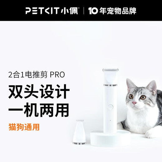 PETKIT Electric Hair Clipper Pet Hair Clipper Puppy Cat Special Grooming Electric Shaver Nail Clipper Set 2-in-1 Electric Clipper PRO