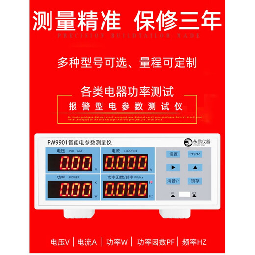 Yongpeng PW9901 Power Mess Intelligent Power Electrical Parameter Messinstrumentenleistung Messgerät Digitaler Leistungsmesser PW9901 (Alarmtyp 30A