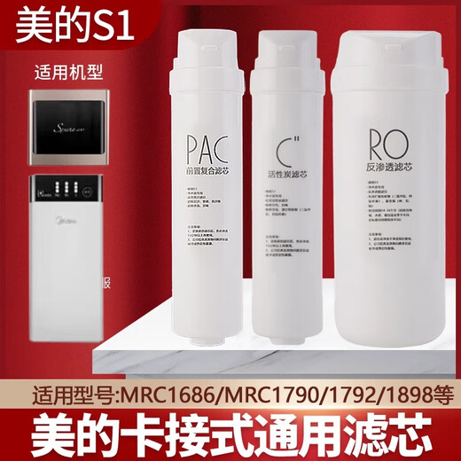 霖乐源适用于美的S1净水器滤芯T6/MRC1592B/MRO1790B-75G/400/WAH500通用华凌 PP+C1+C2