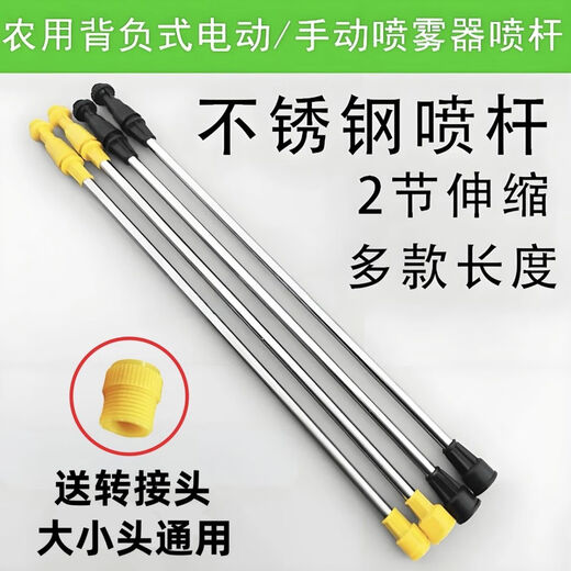 Agricultural Knapsack Sprayer Stainless Steel Sprayer Spray Rod Telescopic Extended Agricultural Electric Manual Universal Accessories 80 cm Stainless Steel Telescopic Rod Supplied with Adapter 1 Pack