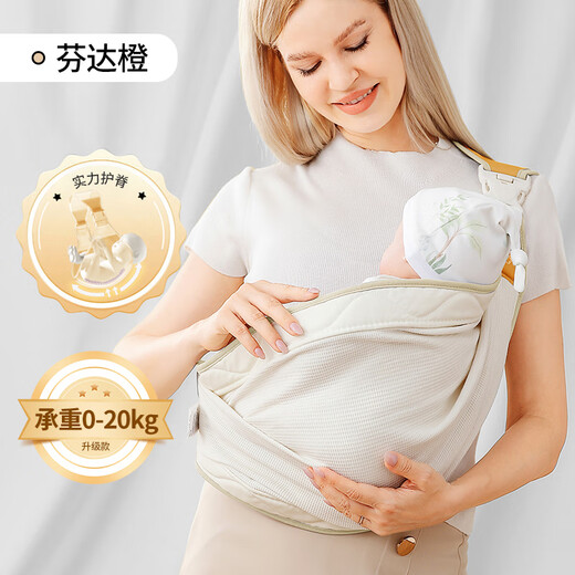 Sichuan Bu Marca alemana Baby Strap Style A abrazo de abrazo pequeño para abrazar las manos libres de bebé recién nacido Fantra Naranja-Modelo de alivio de presión [correa de hombro ancho mejorado]