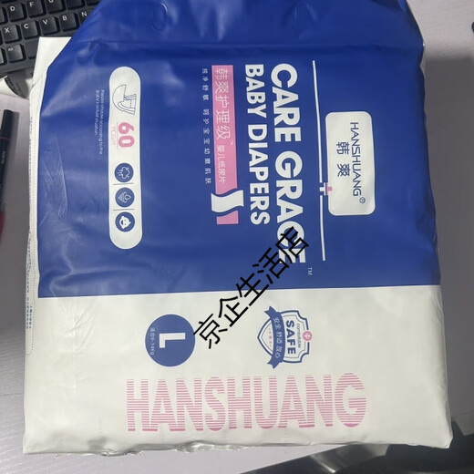 韩爽婴儿纸尿片透气男女通用无粘贴纸尿片 1包 纸尿·片L码60·片