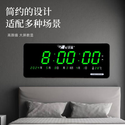 电子钟表挂墙智能万年历多功能整点报客厅卧室简约桌摆挂墙电子钟 6623节气温湿度时分秒55x35厘米-红字 连接WiFi网络自动对时