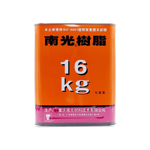 树脂胶水PU胶通用型700W 补鞋皮革皮具修鞋专用工具1kg EVA处理剂795AH处理剂【1斤装】