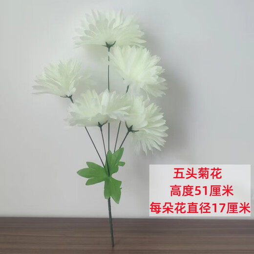 Zi Jiafu Qingming Festival artificial flowers artificial flowers chrysanthemum Juana plastic flower bouquet decoration ancestor worship supplies missing crystal chrysanthemum 1 piece