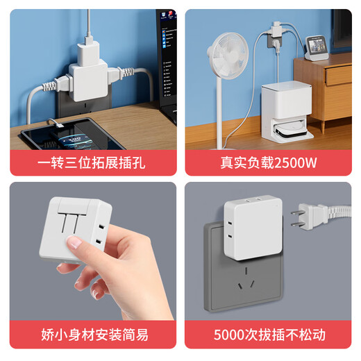 国际电工多功能电源转换器一转三插头家用床头扩展插座无线二脚插 白色超薄一转三【不带指示灯】