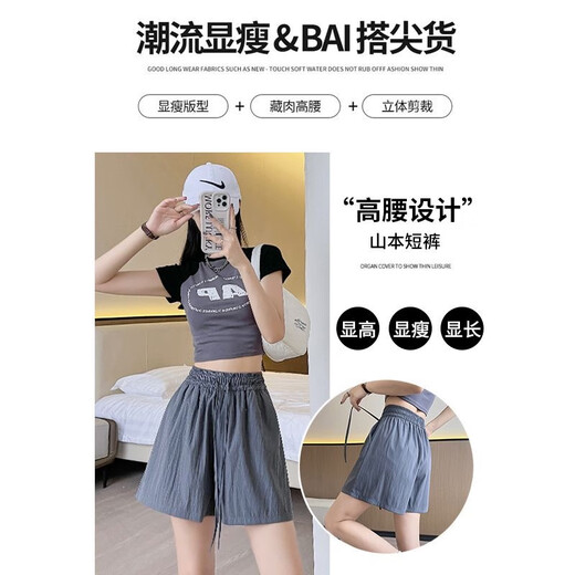 Langsha Yamamoto Shorts Women's Summer Ice Silk Thin 2025 New Outerwear High Waist Loose Casual Sports Quick-Drying Pants