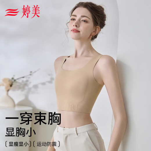婷美（GRACEWELL）内衣女大胸显小胸收副乳防下垂束胸无痕显瘦隐形粉底液文胸罩背心