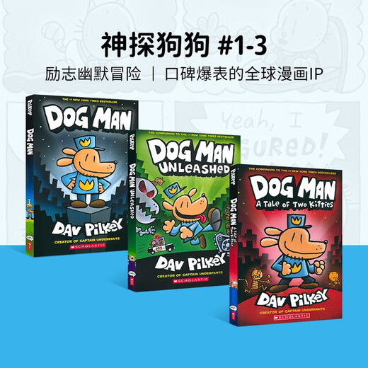 神探狗狗的冒险 英文原版绘本 The Adventures of Dog Man 1-3 幽默爆  小学教辅