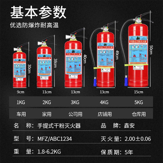 Tragbares Trockenpulver -Feuerlöscher 2025 NEU National Standard 4 Jin [Jin ist gleich 0,5 kg] Autogeschäfte und Geschäfte und Heimfabrik -Brandschutz 12358 kg Xin'an 8 Jin [Jin gleich 0,5 kg] Feuerlöschlöscher