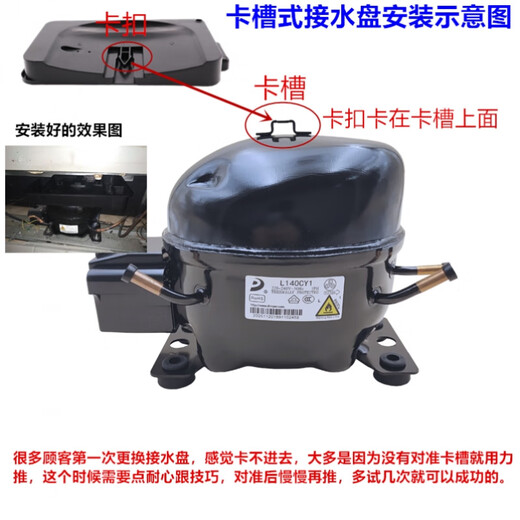 Suitable for Meiling Little Swan Xiaoji Refrigerator Water Tray Accessories Complete Refrigerator Water Box Compressor Water Box No. 14 Water Tray