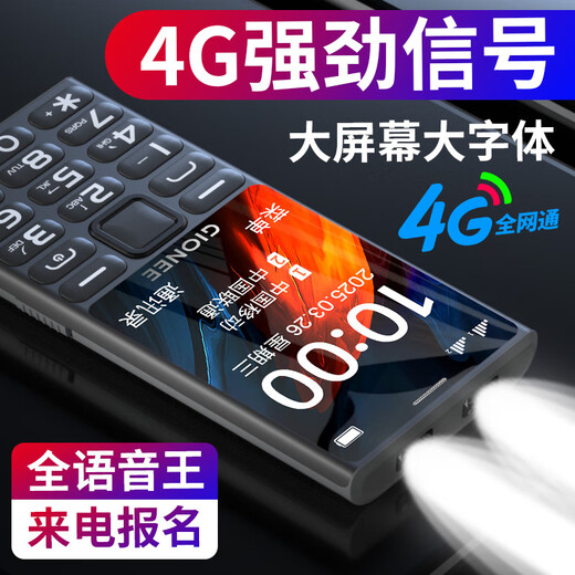 Gionee (Gionee) Senior celular 4G Conexión de red completa Teléfono celular Senior 2025 Nuevo versión actualizada Ultra Long Standby 2.8 Pantalla grande Palabras grandes Big Keys para estudiantes senior G108 Negro