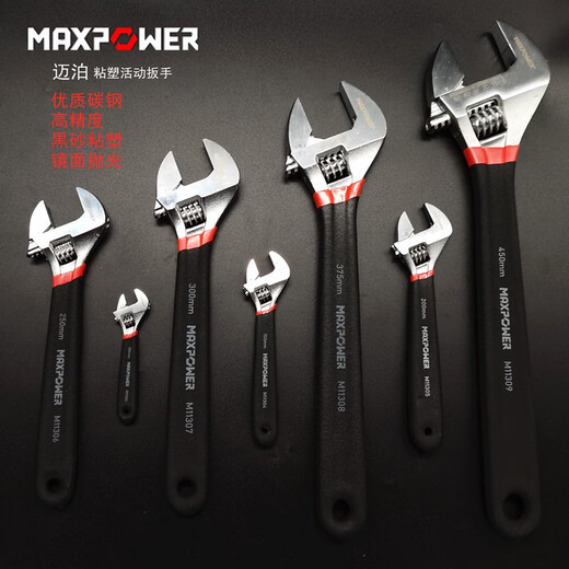 MAXPOWER迈泊活动扳手活口4寸小号迷你活扳手工具81012寸公制开口活扳子 4寸100mm开口15mmM11303