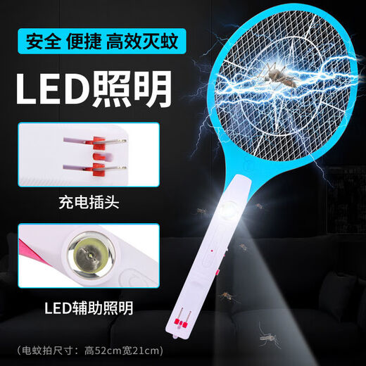 Midea electric mosquito swatter rechargeable three-layer net fly swatter powerful household multi-functional mosquito zapper electric mosquito swatter LED light 3500v blue rechargeable